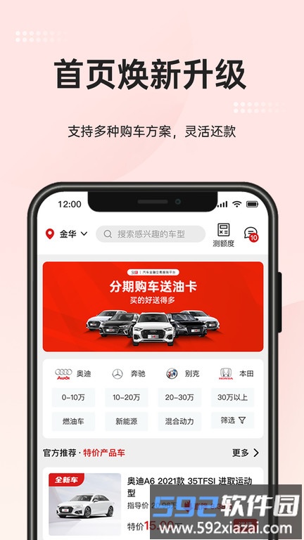 51车官方版截图1