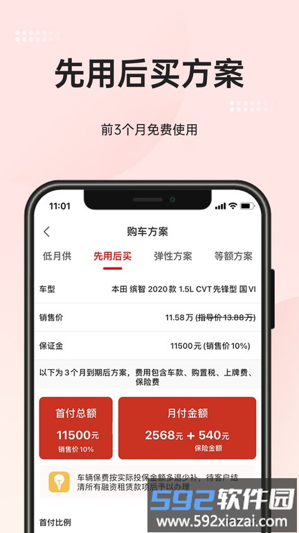 51车官方版截图2