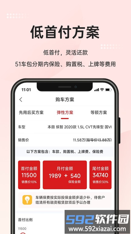 51车官方版截图4