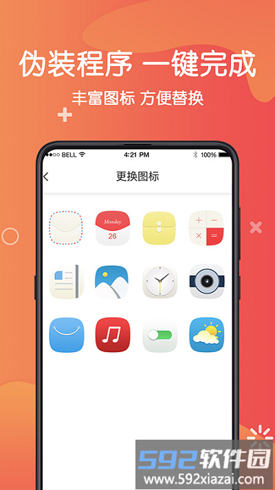 强力电子私密照片软件截图2
