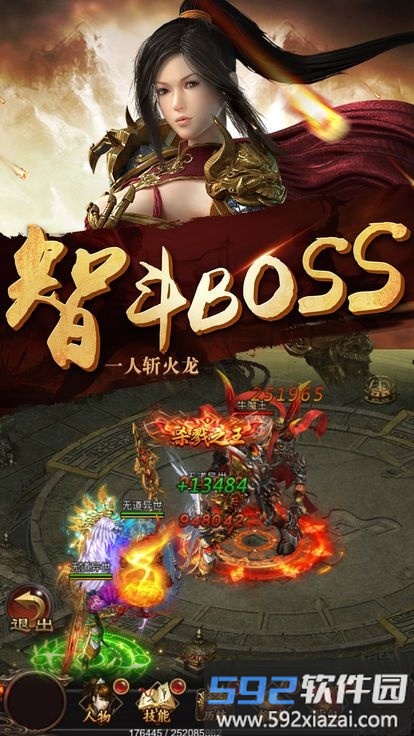 屠龙暴击正式版截图2