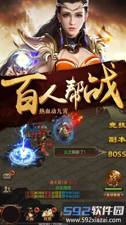 屠龙暴击正式版截图3