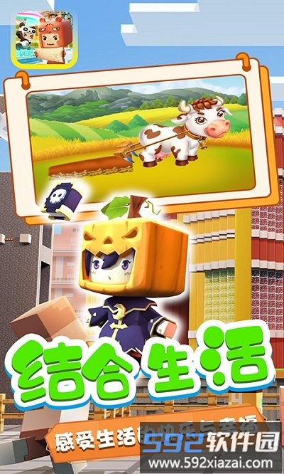 迷你小镇寻宝冒险最新版截图1
