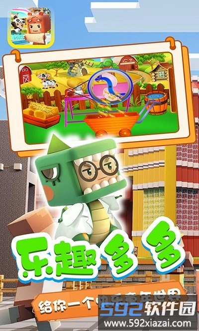 迷你小镇寻宝冒险最新版截图2