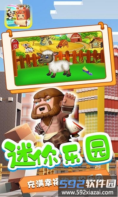 迷你小镇寻宝冒险最新版截图3