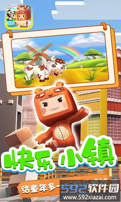 迷你小镇寻宝冒险最新版截图4