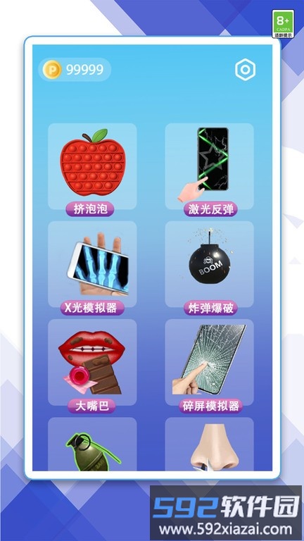 开心玩具盒手机版截图3