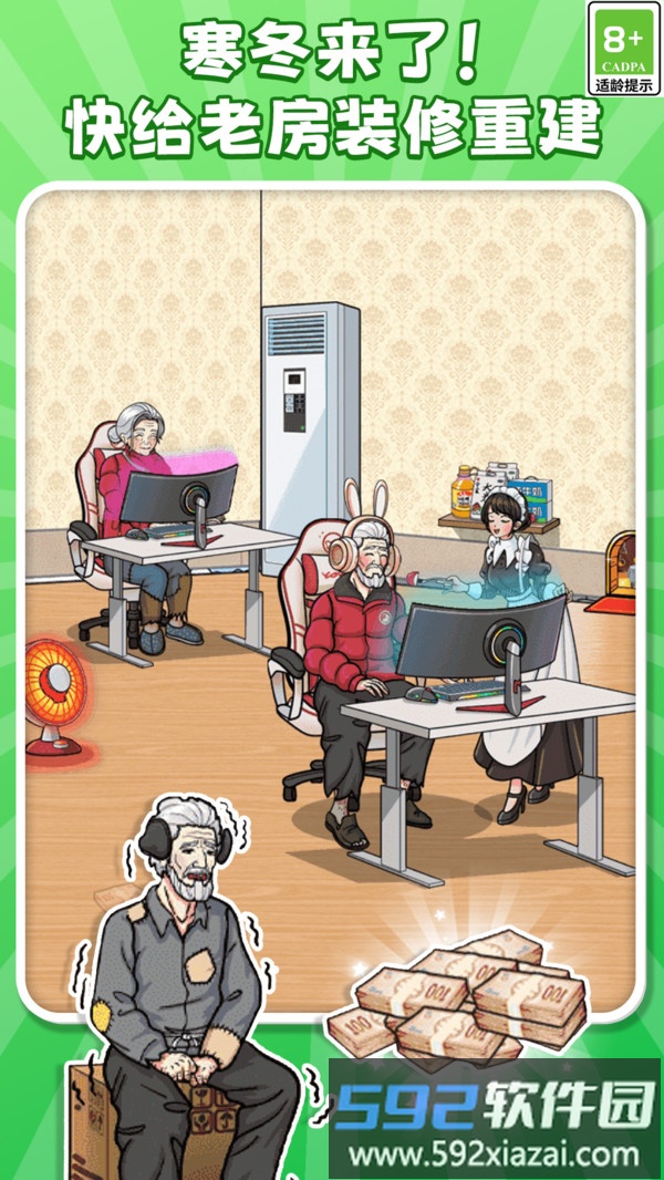 全民玩梗乐截图5