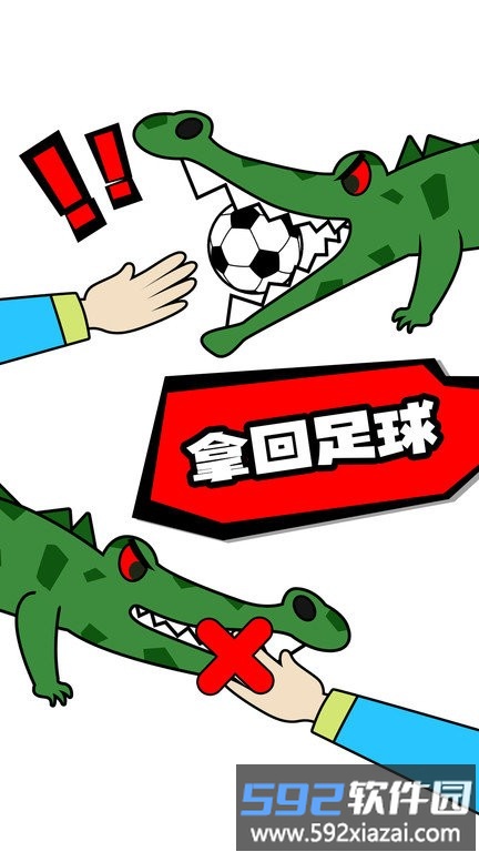 脑洞足球先生手机版截图1