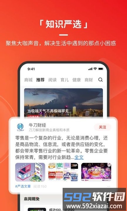 火把知识最新版截图1