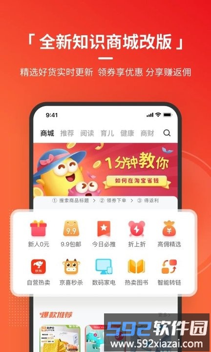 火把知识最新版截图2