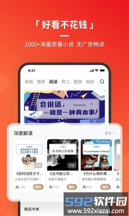 火把知识最新版截图3