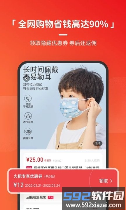 火把知识最新版截图4
