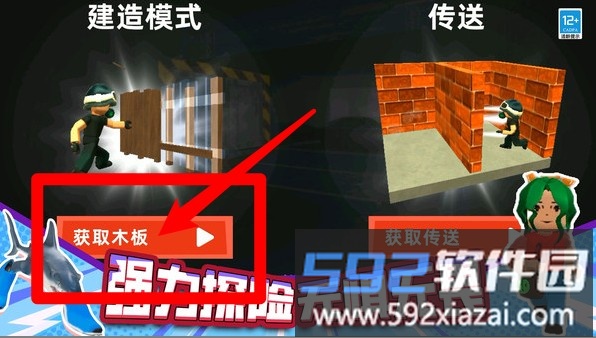 疯狂迷宫3D
