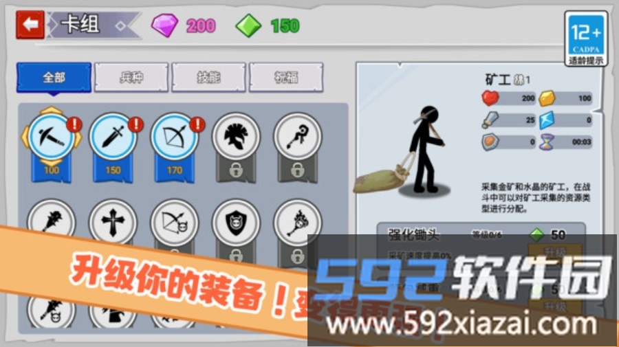 火柴人战士冲突截图2