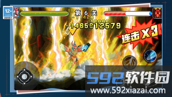 乱斗大擂台截图3