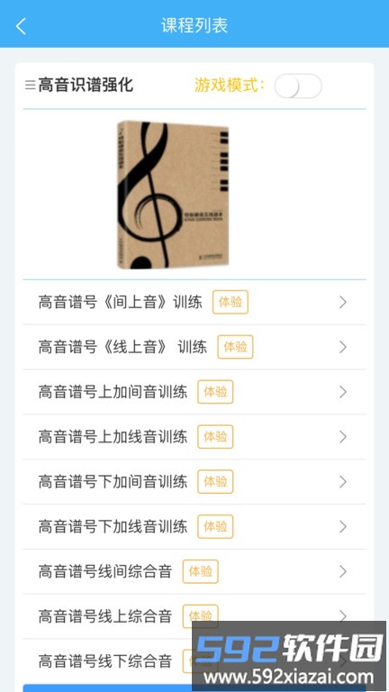 畅艺识音app截图1