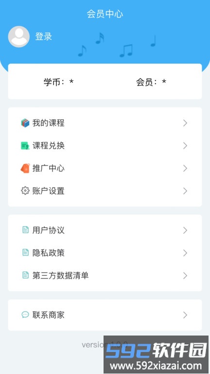 畅艺识音app截图3