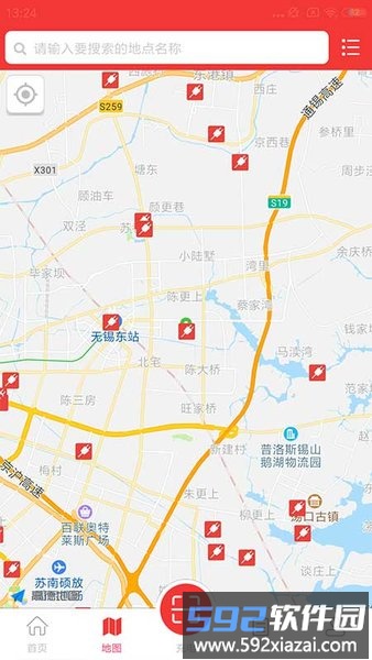市政充电app官方版截图3