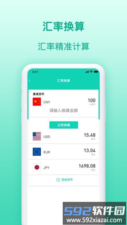 智能遥控器王app截图1