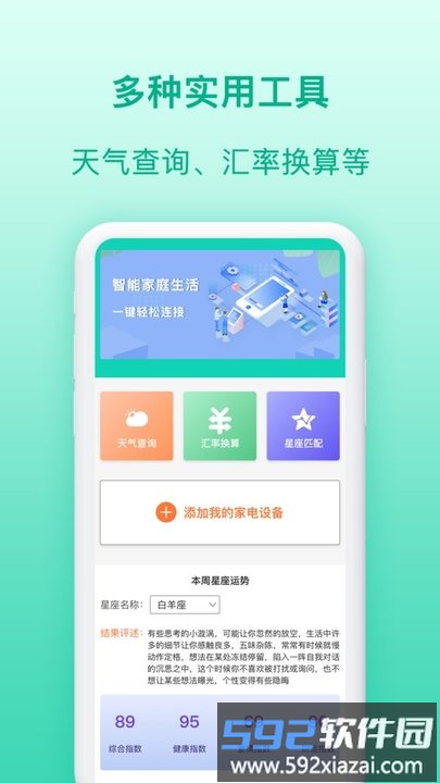 智能遥控器王app截图2