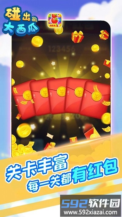 碰出大西瓜游戏截图1