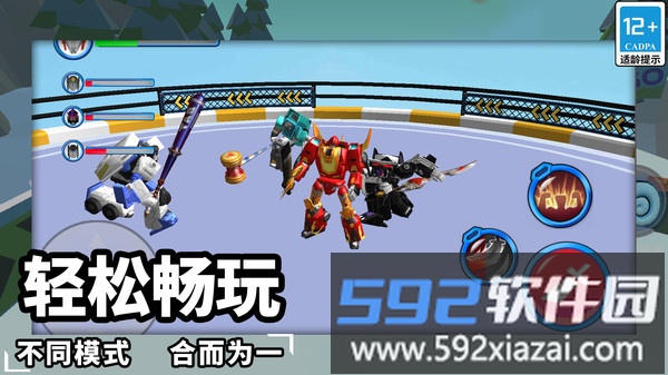 变形骑士