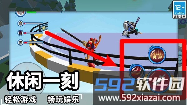 变形骑士