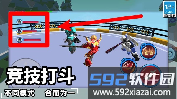 变形骑士