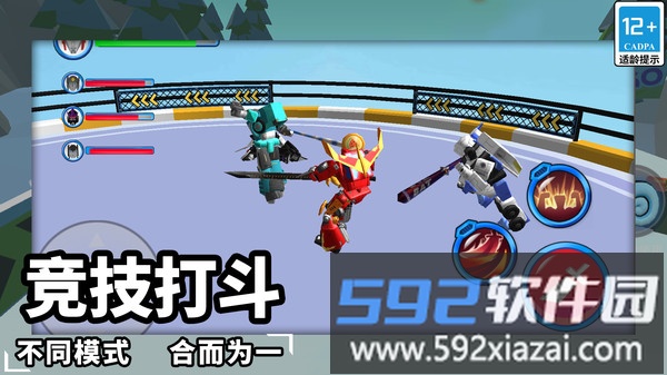 变形骑士截图4