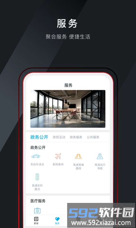 诗画浦江app官方版截图2