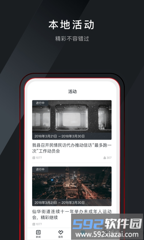 诗画浦江app官方版截图4