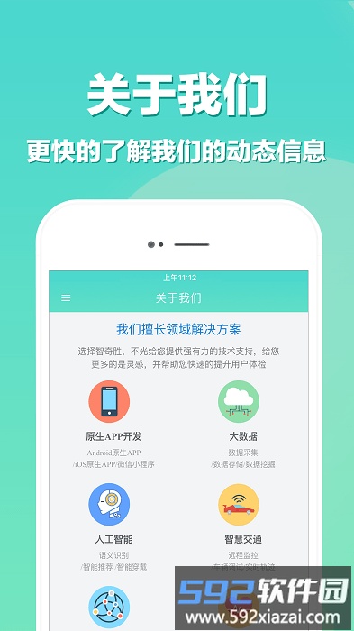 app开发app截图1