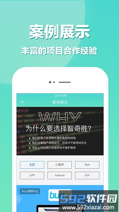 app开发app截图2