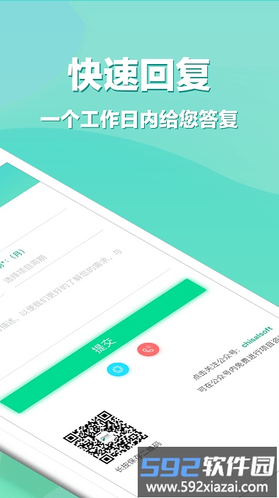 app开发app截图3