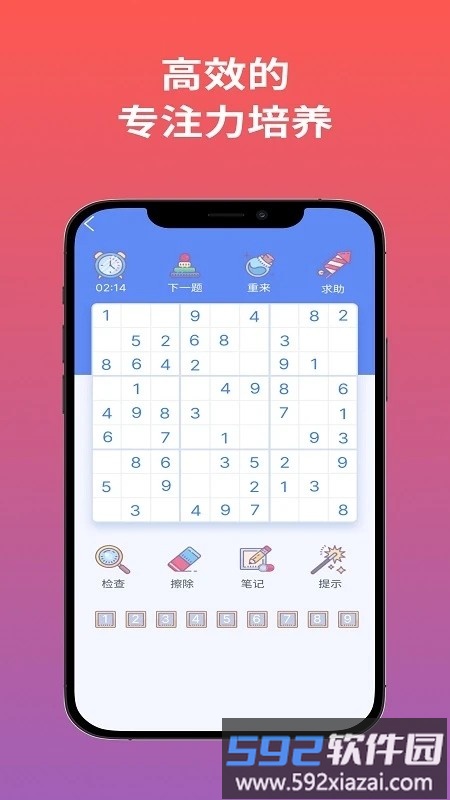 聪明格app截图3