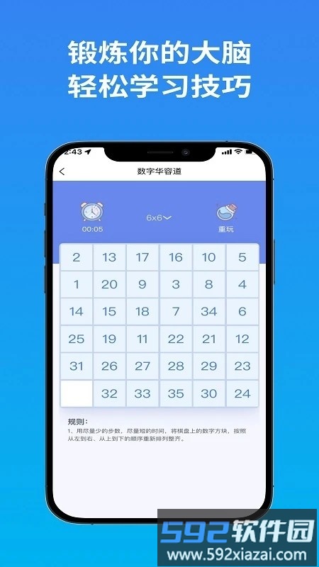 聪明格app截图4