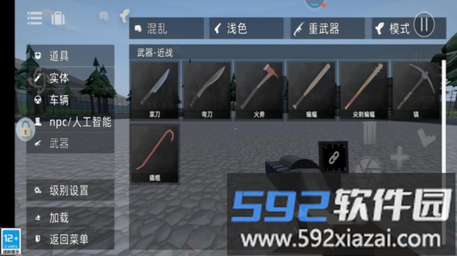 自由沙盒模组截图4