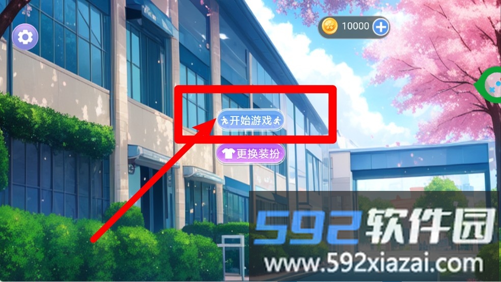 有种你别跑