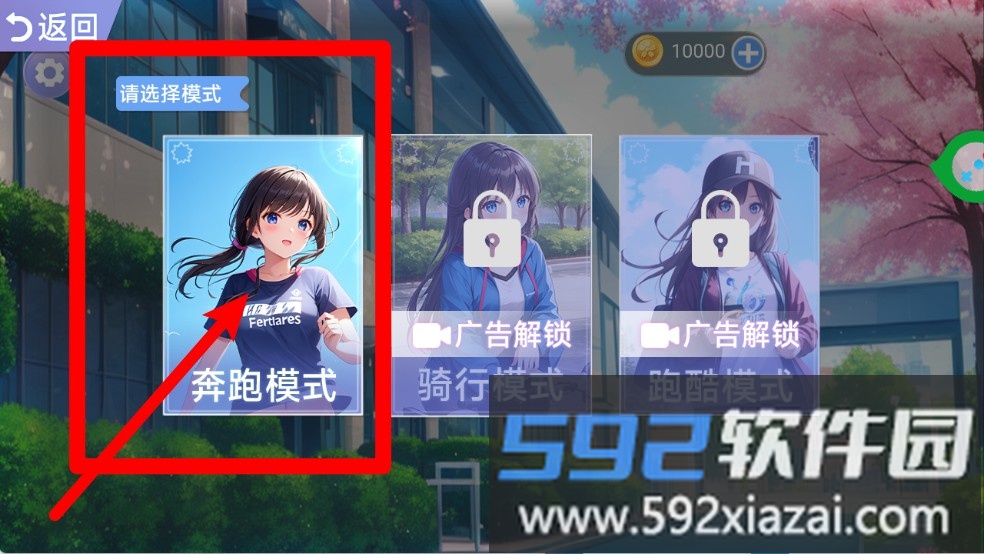 有种你别跑