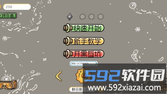 基因突变测试版截图2