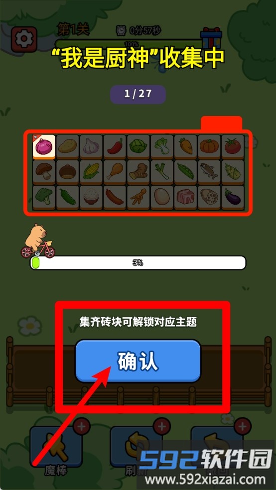 欢乐水果碰碰消