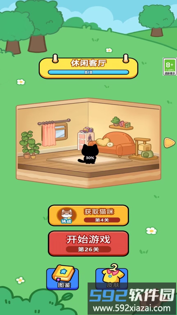 欢乐水果碰碰消截图4