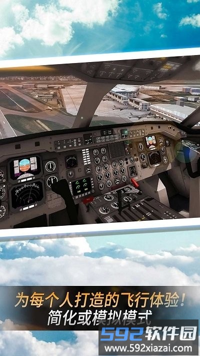 飞向高空手机版截图1
