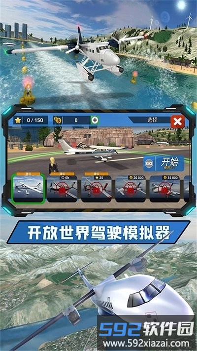 飞向高空手机版截图2