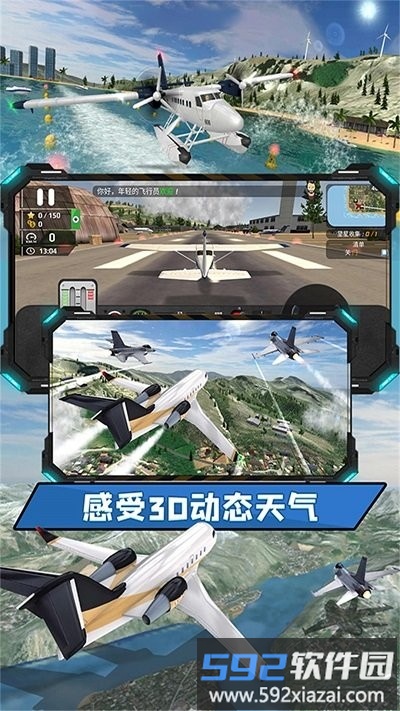 飞向高空手机版截图3