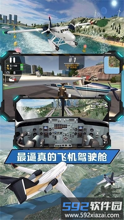 飞向高空手机版截图4