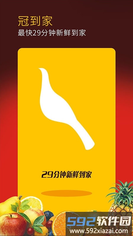 冠到家超市截图1