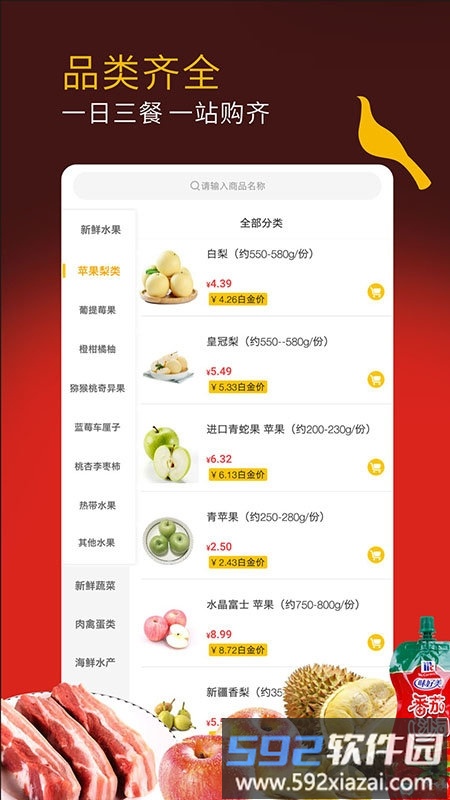 冠到家超市截图3