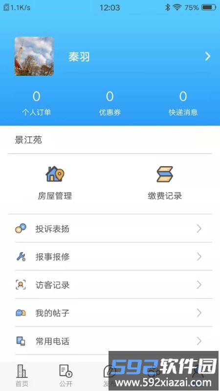 爱家小美app截图1